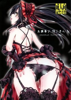 Osyokuzi Kyo-zo-san - Bìa truyện