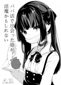 Papakatsu De Deatta Ko Ga Inma Kamo Shirenai - Bìa truyện