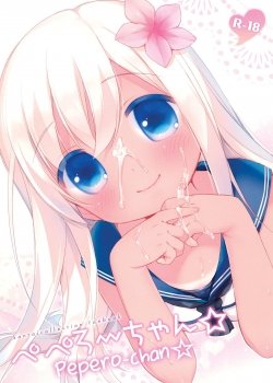 Pepero-chan - Bìa truyện