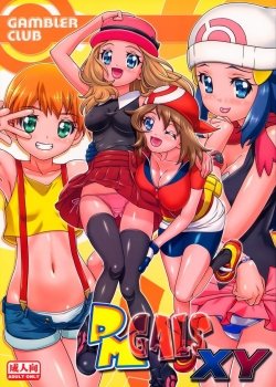 Pm Gals Xy - Bìa truyện