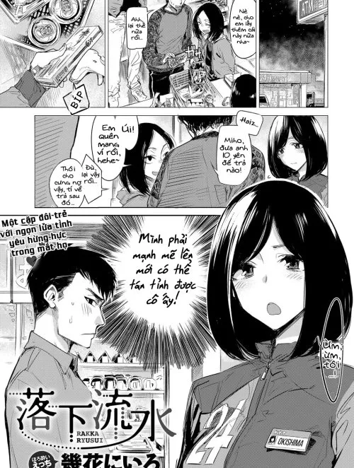 Rakka Ryuusui - Bìa truyện