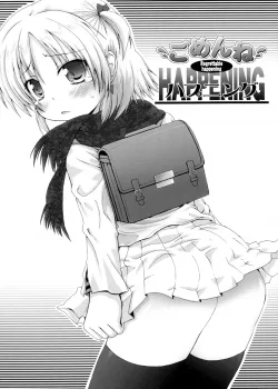 Regrettable Happening - Bìa truyện