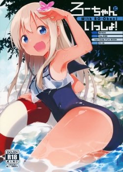 Ro-chan To Issho - Bìa truyện