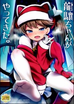 Ryuujou-chan Ga Yattekita - Bìa truyện