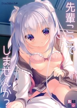Senpai Koko De Shimasen Ka - Bìa truyện