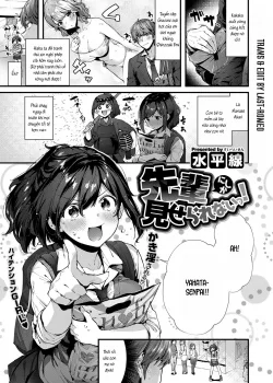 Senpai Ni Sika Miserarenai - Bìa truyện