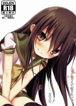 Shana No Kiss De Okita 3 - Bìa truyện
