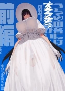 Shigoto O Yameta Node Nido - Bìa truyện