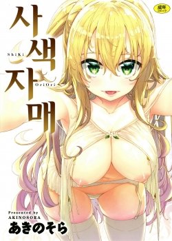 Shiki Oriori - Bìa truyện
