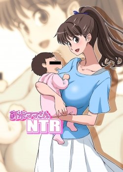 Shinmai Mama-san Ntr - Bìa truyện