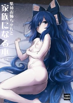 Shion Onee-chan To Kazoku Ni Naru Hon - Bìa truyện