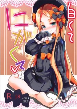 Shirokute Nigakute - Bìa truyện