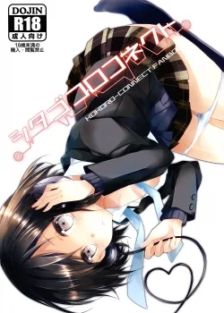 Shitagokoro Connect - Bìa truyện