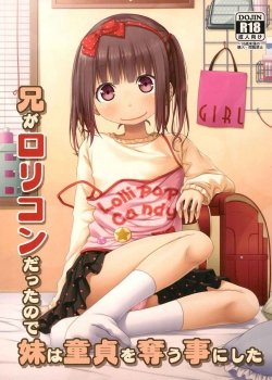 Since Big Brother Is A Lolicon His Little Sister Decided To Seize His Virginity - Bìa truyện