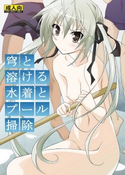 Sora To Tokeru Mizugi To Pool Souji - Bìa truyện