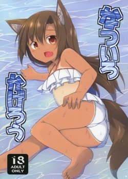 Summer-colored Kagerou - Bìa truyện