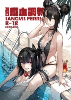 Summer T-dolls Training ~sangvis Ferri~ - Bìa truyện