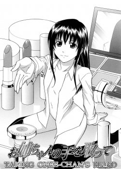Taking Onee-chan’s Hand - Bìa truyện