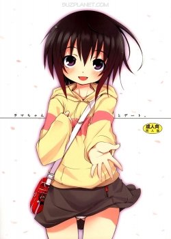 Tama-chan To Date - Bìa truyện