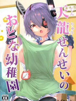 Tenryuu Sensei’s Adult Kindergarten - Bìa truyện