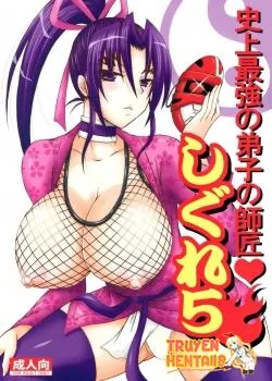 The Mightiest Disciple’s Teacher Shigure 5 - Bìa truyện