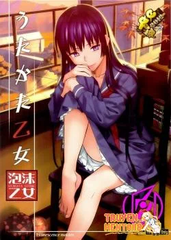 Utakata Otome - Bìa truyện