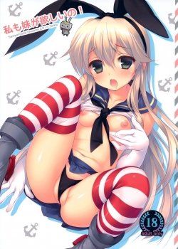 Watashi Mo Imouto Ga Hoshiino - Bìa truyện