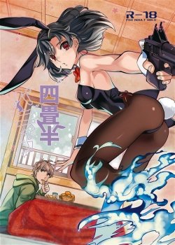 Yojo-han Bunny 1 - Bìa truyện