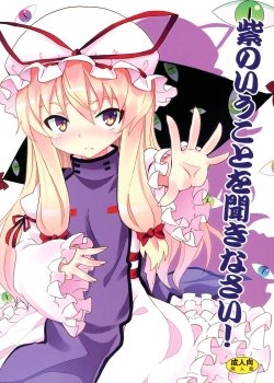 Yukari No Iu Koto Wo Kikinasa - Bìa truyện