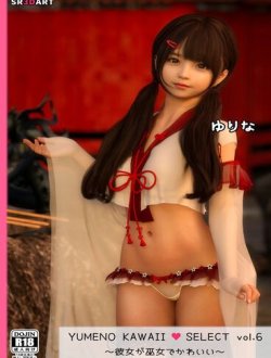Yumeno Kawaii Select Vol.6 - Bìa truyện