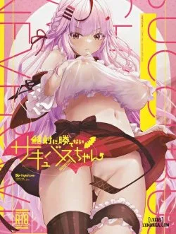 Cô Nàng Succubus Không Thể Thắng - Bìa truyện