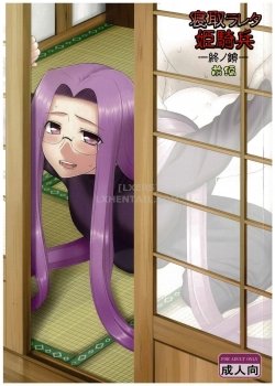 Netorareta Hime Kihei ~tsui No Kusari~ Zenpen - Bìa truyện